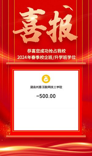 湖南專(zhuān)業(yè)技校